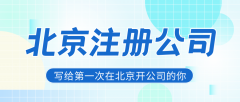 注册个公司但是不经营（就是一空壳）可以吗？