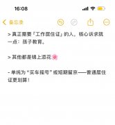 北京工作居住证，你真的需要办理吗？