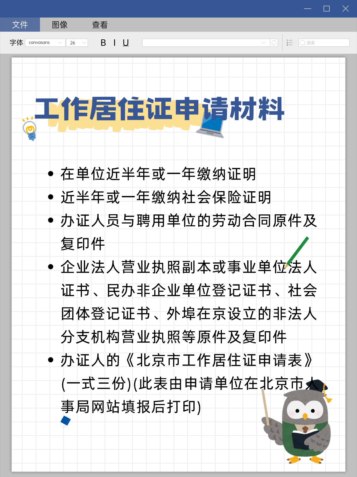 图片