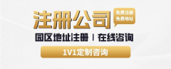 全攻略-大学生创业在北京注册公司要准备什么？