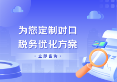 北京企业如何合理节税？这几点方法合规又高效