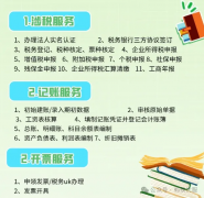 企业为什么选择财税外包？